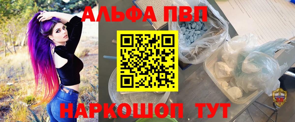 Alfa_PVP крисы CK  Вход с VPN  Alpha PVP Crystall  Гуково  Alpha-PVP крисы CK 
