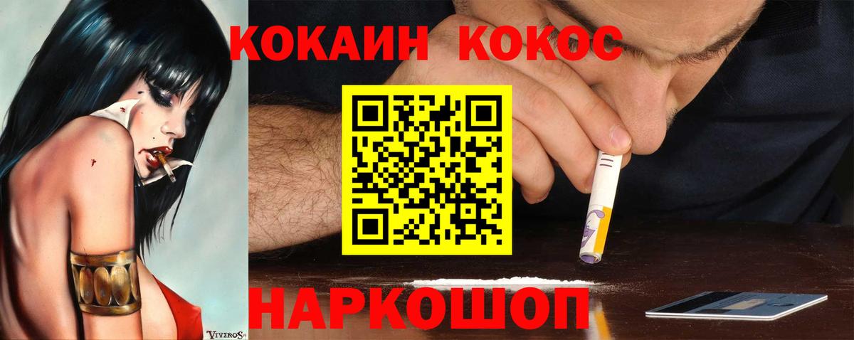 COCAIN Колумбийский Гуково