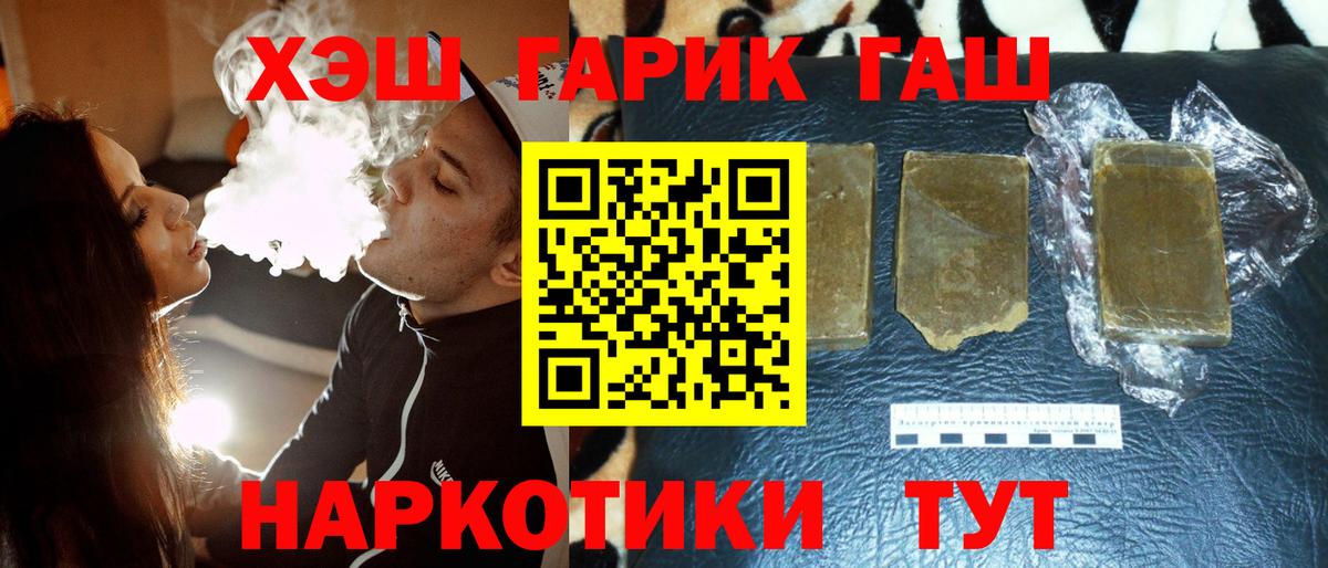 Гуково  ГАШИШ hashish  ГАШ  Вход с VPN 