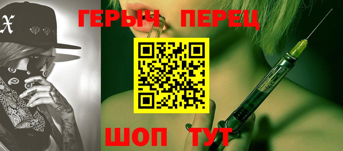 Героин белый Гуково