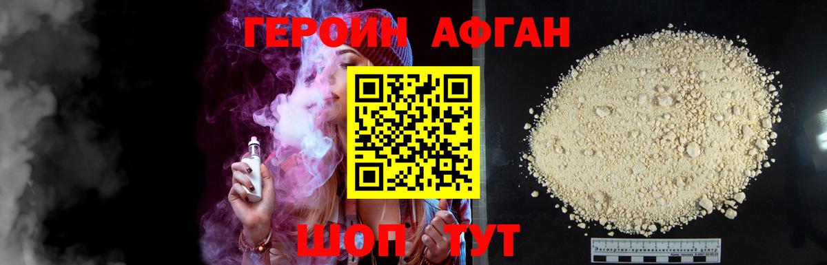 ГЕРОИН хмурый  ГЕРОИН  Гуково  Вход с VPN 