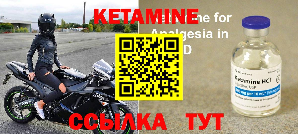 Гуково  Кетамин ketamine  Вход с VPN 