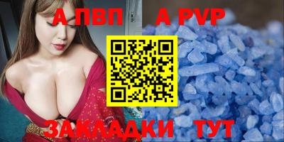 индика Бийск