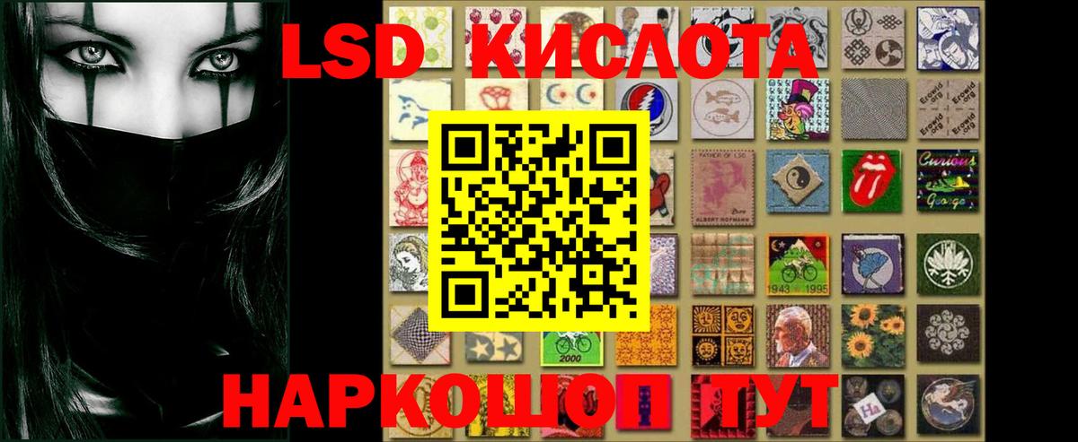LSD-25 экстази кислота Гуково