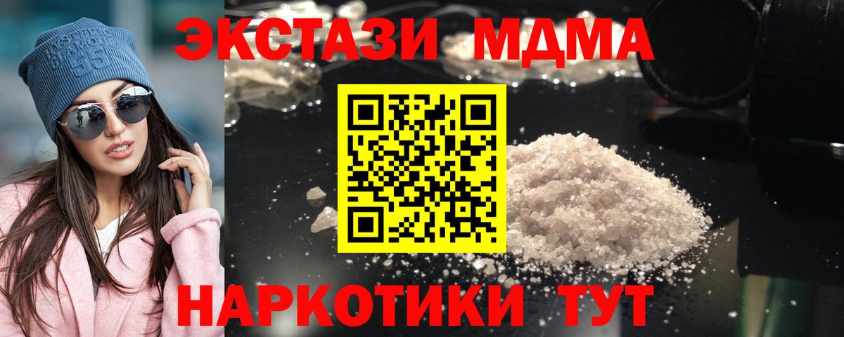 Гуково  MDMA Molly  Вход с VPN 