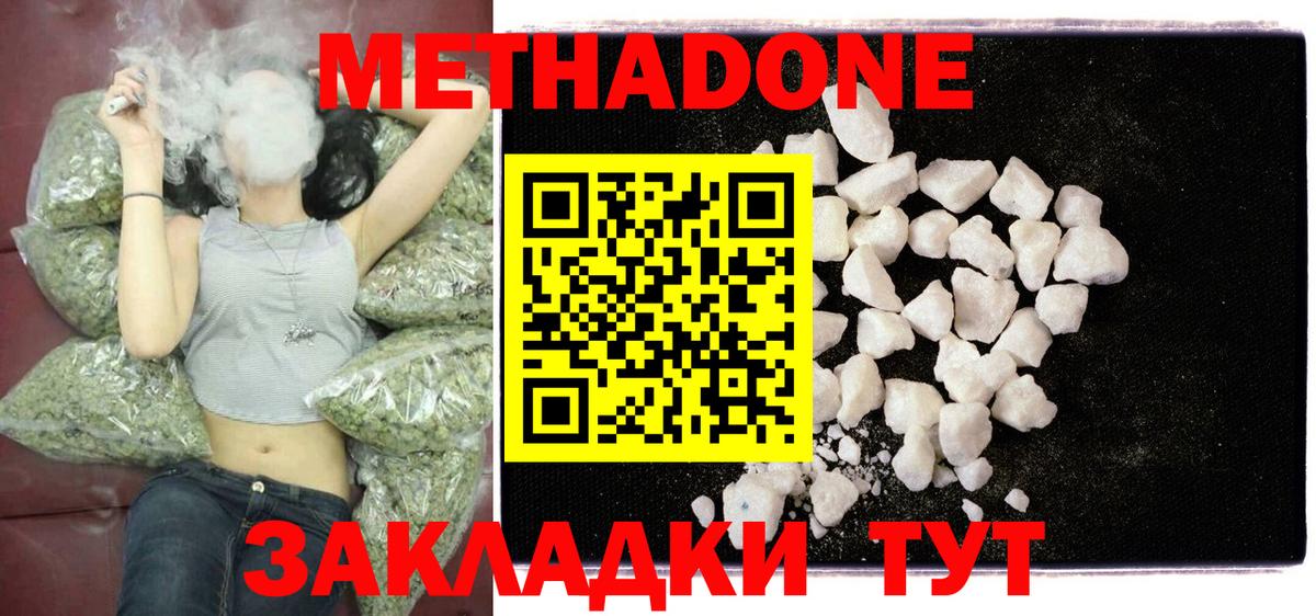 МЕТАДОН мёд  blacksprut tor  Гуково  Вход с VPN  МЕТАДОН methadone 