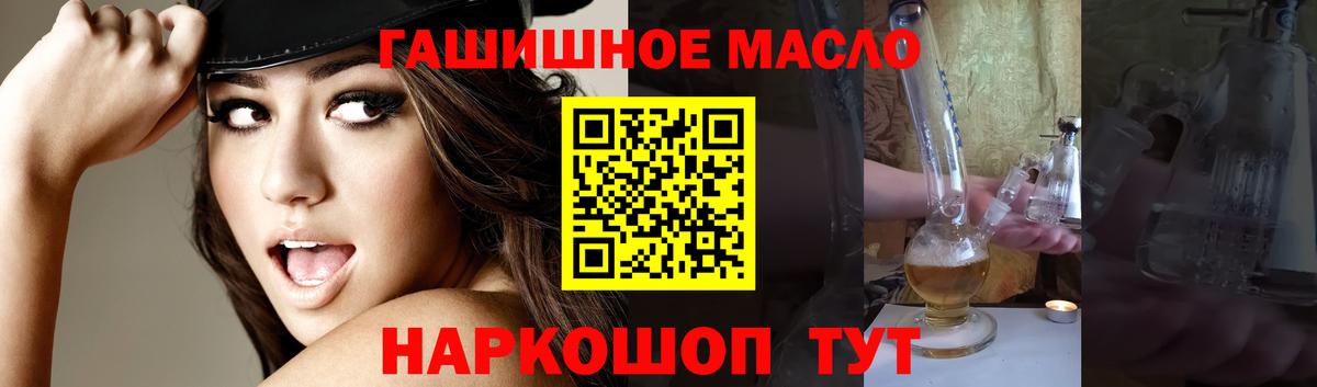 Дистиллят ТГК вейп Гуково