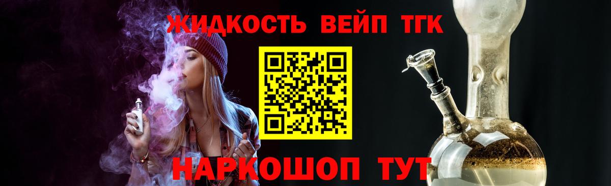 Гуково  ТГК гашишное масло  ТГК гашишное масло  Вход с VPN 